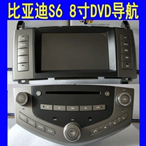 BYD S6 special original car original car dvd Android large screen DVD navigation all-in-one Bluetooth reversing