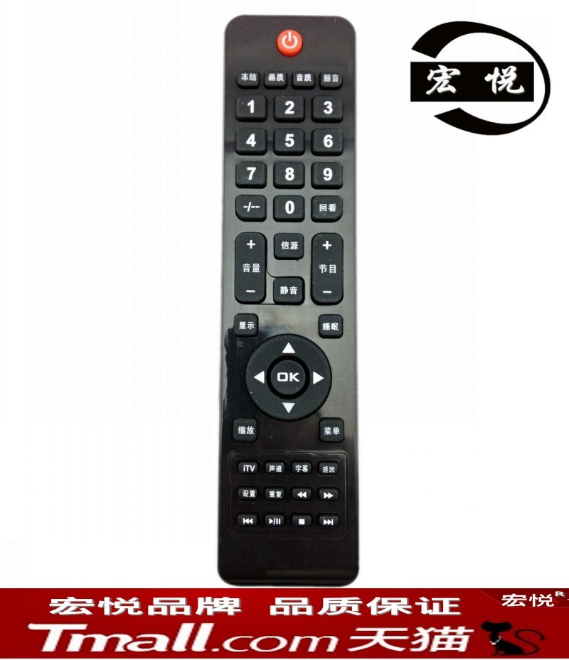 Apply the Canopy Remote AOC T3246D T4246D T3265M T3265M TV Remote Control