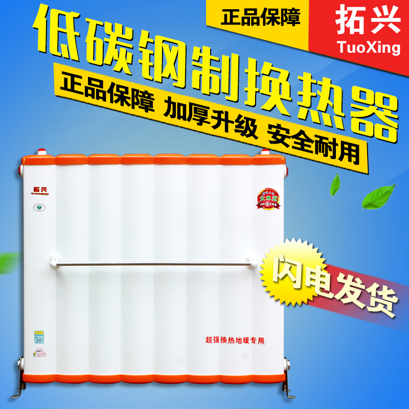 Water storage heat exchanger Thermal heat exchanger Home Bath Over Hydrothermal Copper Pipe Heating Sheet Home Radiators