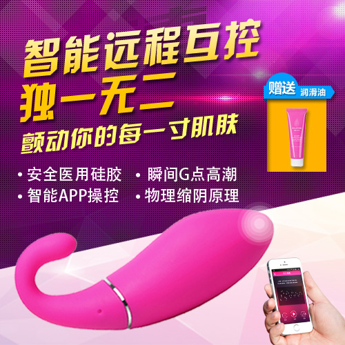 TOT觅她BODEE手机App远程互动智能情趣跳蛋遥控充电成人用品nh