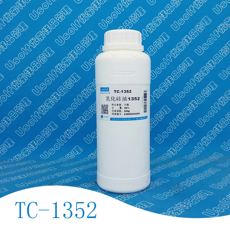 丝滑素 乳化硅油 1352 聚二甲基硅氧烷(醇)乳液  500g/瓶