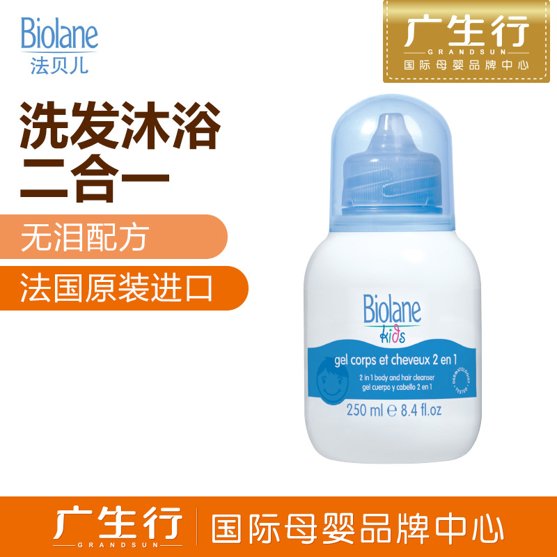 法贝儿 儿童蜂蜜洗发沐浴露250ml