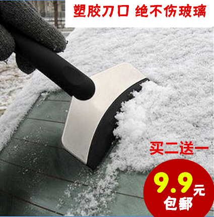 汽车不锈钢冰铲 雪刮器 豪华版冰雪铲除雪铲促销 除霜除雪 铲雪器