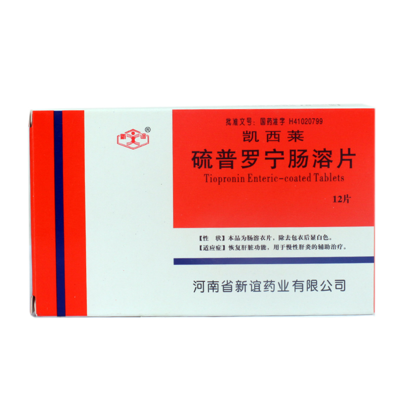 新谊 凯西莱 硫普罗宁肠溶片 0.1g*12片/盒