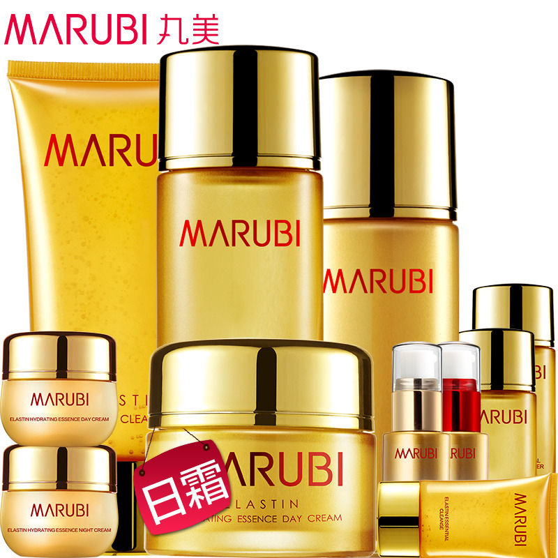 丸美弹力蛋白套装正品专卖 洗面奶+保养液+精华乳+日霜化妆品套装