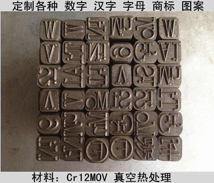 Customized welder's steel word mold, stamping steel word, non-standard word mold, hand-knocked steel stamp, trademark pattern Chinese character mold