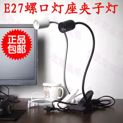 diy hose spotlight clip lamp with socket energy-saving lamp screw Port lamp holder E27 clip lamp LED lamp accessories
