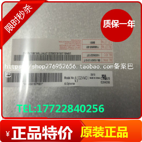 10 2 inch friend Dada liquid crystal screen A102VW01 V 7 A102VW01 V 3 V0 V1