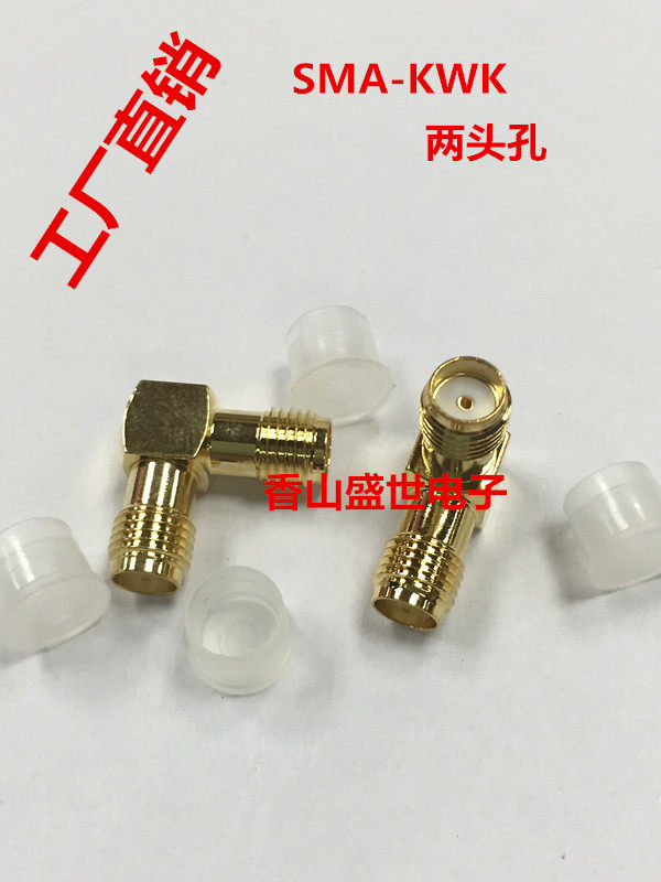 SMA-SMA-KwkSMA double-pubic head rotation head bend 90° SMA mother head turns head conversion head