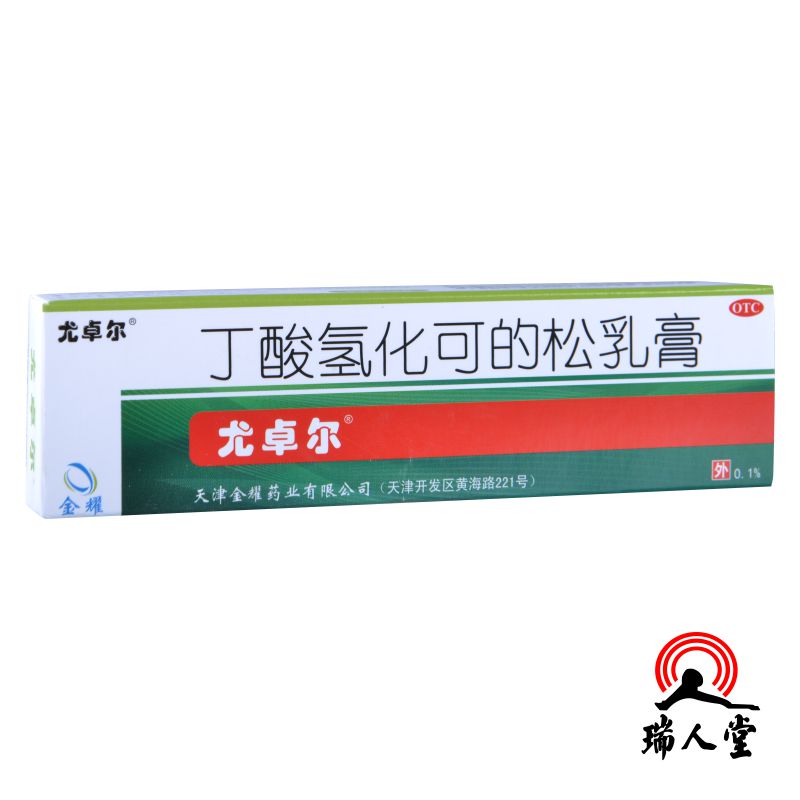 尤卓尔 丁酸氢化可的松乳膏 10g 过敏性皮炎湿疹瘙痒