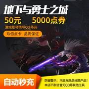 Dungeon và Warrior 50 nhân dân tệ 5000 phiếu giảm giá DNF thẻ điểm DNF khối lượng điểm DNF5000 điểm nạp tiền tự động - Tín dụng trò chơi trực tuyến