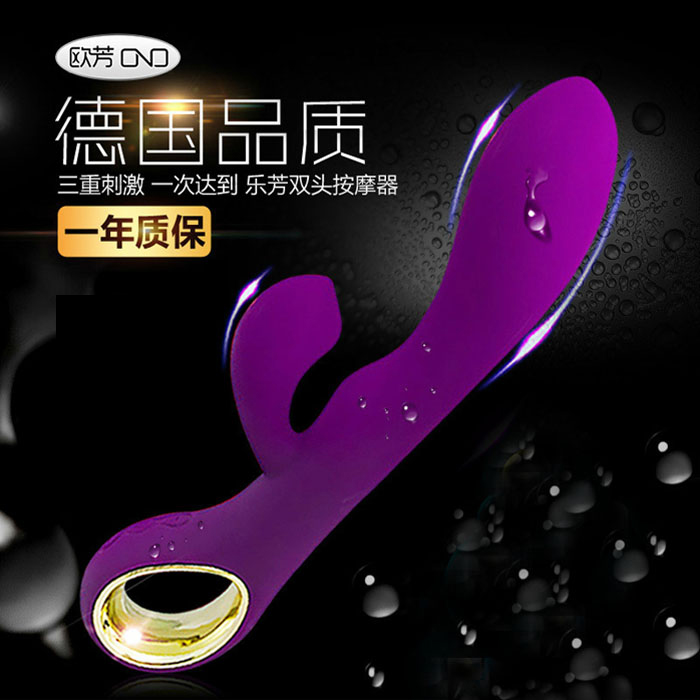 OVO欧芳乐芳女用潮吹震动棒高潮G点阴蒂双刺激自慰器成人情趣CX