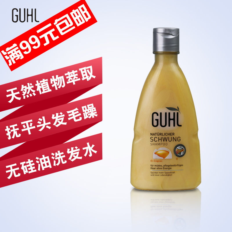 德国GUHL白兰地鸡蛋浓缩洗发水200ml