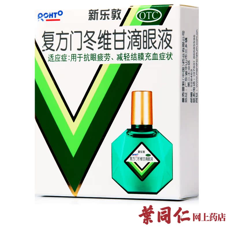 曼秀雷敦 新乐敦 眼药水 滴眼液 13ml 缓解疲劳 电脑族 缓解疲劳