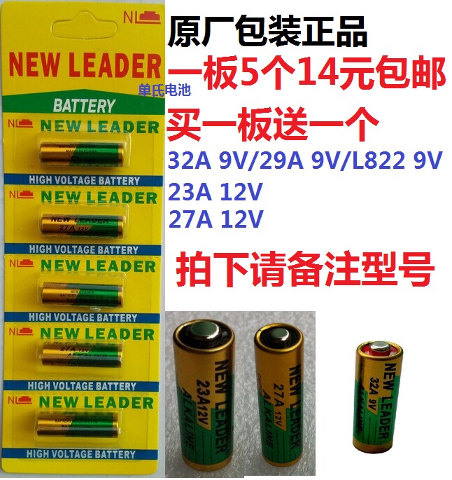 Remote control battery 12V27A 12V23A 32A 9V battery A32 garage door 5 pcs one card