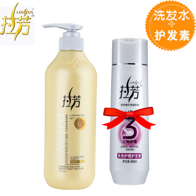 拉芳臻致修复洗发露+深层护发素 精油柔顺护理改善毛躁免蒸焗油