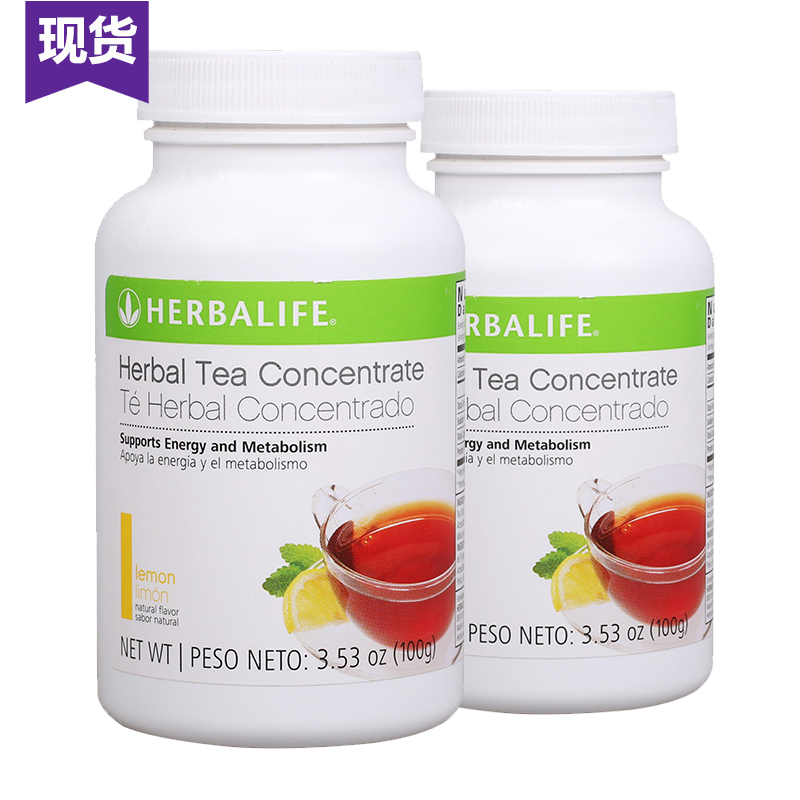 herbalife康宝莱懒人茶运动茶减肥茶饮2瓶装 美国产草本浓缩速溶