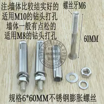 Stainless steel expansion screw explosion screw expansion screw stainless steel canopy expansion screw M6 * M60