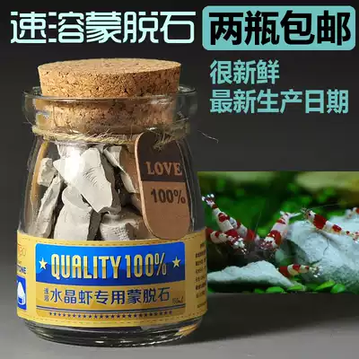 2 bottles of instant montmorillonite bottled crystal shrimp Su ornamental shrimp grain extremely fire ornamental shrimp special
