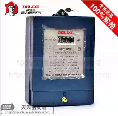 Delixi prepaid electric meter single-phase card meter IC card meter DDSY607 15(60) A