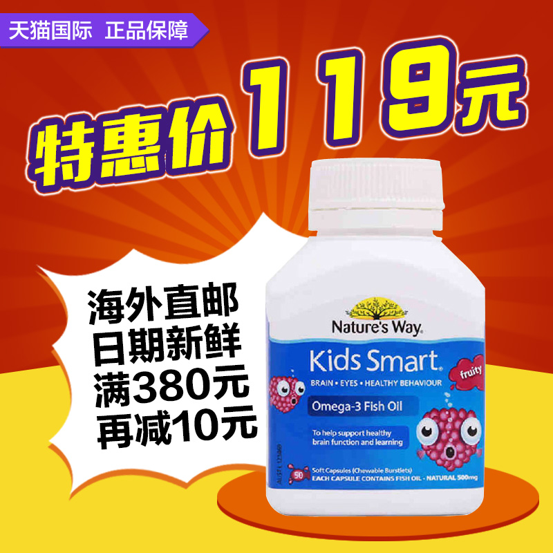 Nature’s Way 佳思敏儿童鱼油 婴幼儿鱼油DHA胶囊 50粒澳洲直邮
