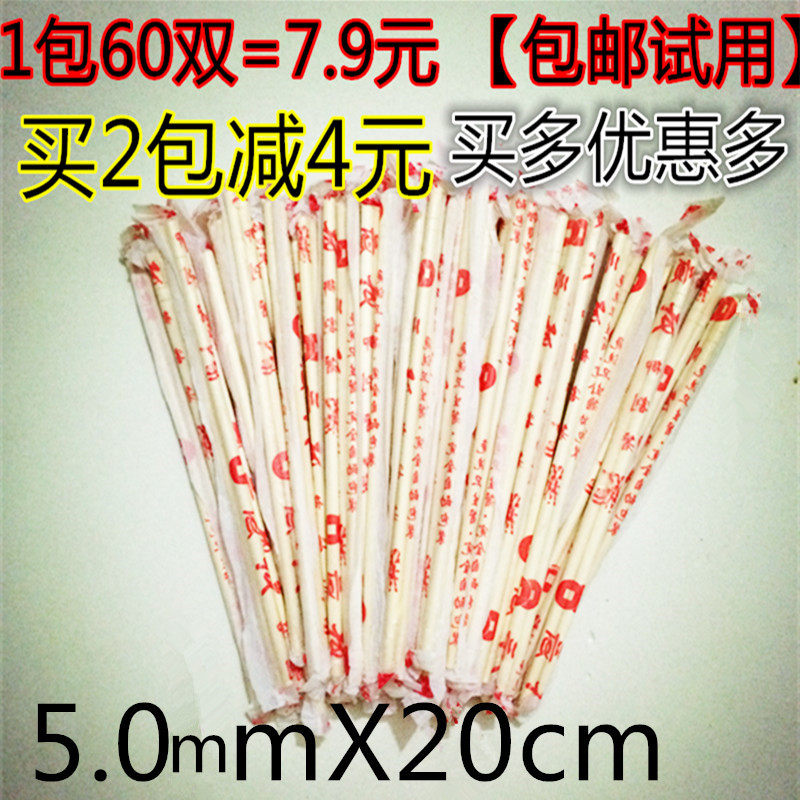 Disposable chopsticks bamboo chopstick round stick convenient round chopstick large row stall fast food restaurant 60 Double pack of large offer