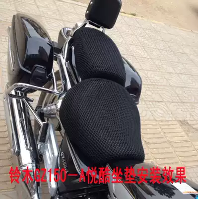 Motorcycle seat cushion cover GZ125HS American prince GZ150-A seat cushion cover Storm prince net cover