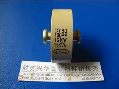 XPCC DT50 50 50p 50PF 12KV 15KVA high frequency machine high frequency ceramic ceramic dielectric capacitor