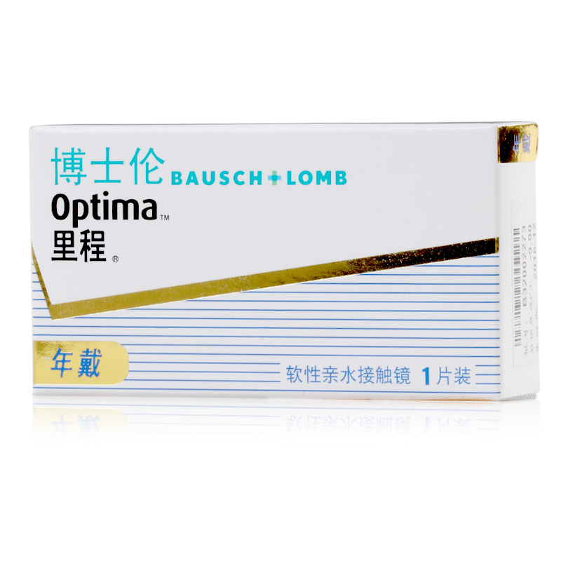[2送护理液+润眼液+镜盒]博士伦隐形近视眼镜里程年抛1片装高透氧