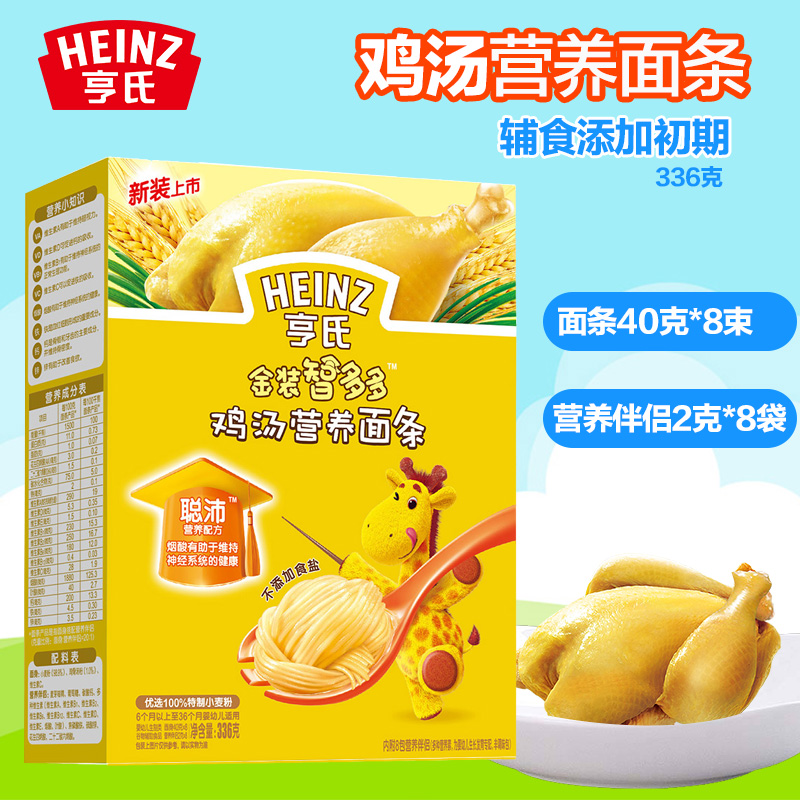 亨氏/Heinz 金装智多多鸡汤婴儿面条336g1阶段 宝宝辅食面条