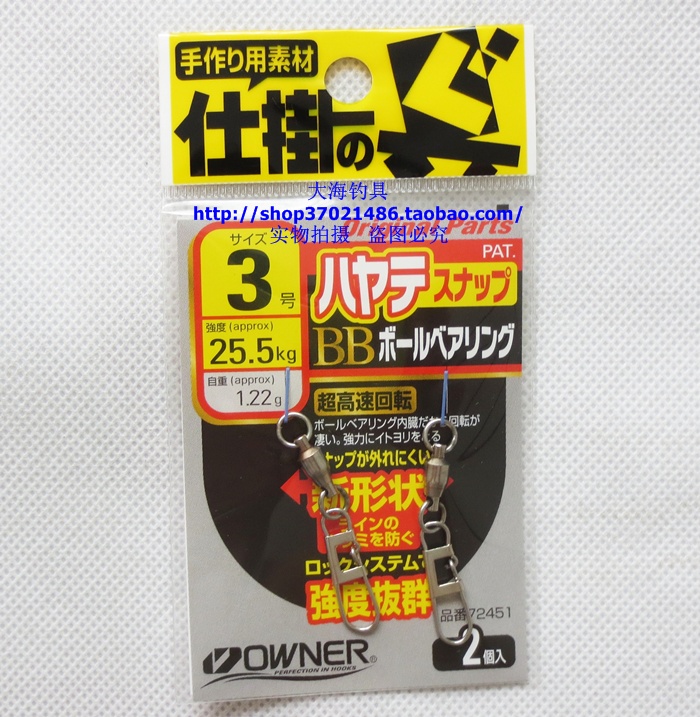 Japan's OWNER Ona high-speed ring B pin connection ring fishing No. 3