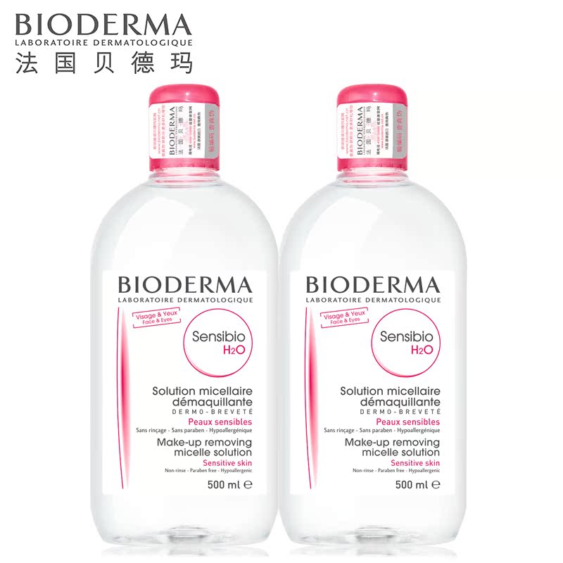 Bioderma/贝德玛舒妍洁肤液500ml*2 粉水 眼唇脸部卸妆水/液 套装