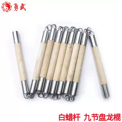 Nine-section Panlong stick stainless steel bar white wax rod wooden door weapon martial arts equipment manufacturer customization