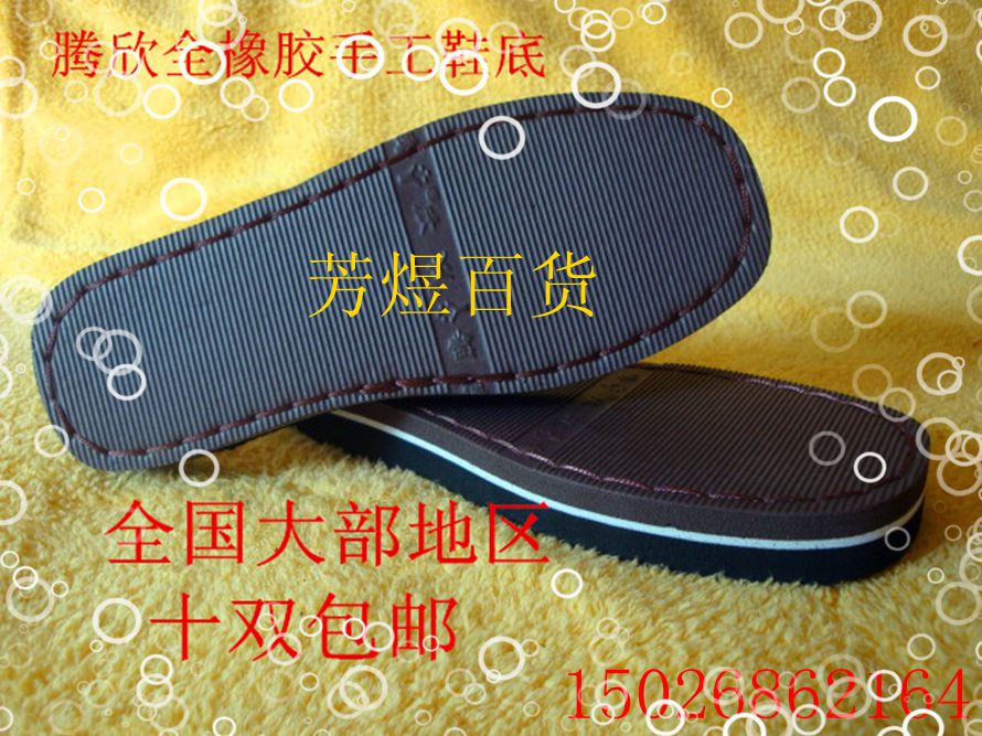 Tenhin Sole 506 paragraphs 8 Double anti-slip abrasion resistant comfortable sole rubber sole-Taobao