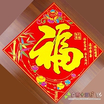 Fuxing High photo Gate with New Years Praying for the New Years Lunar New Years Eve New residence Ping An Fuxing Year of the Year Painting of the Velvet Cloth Bronzing gold gate sticker
