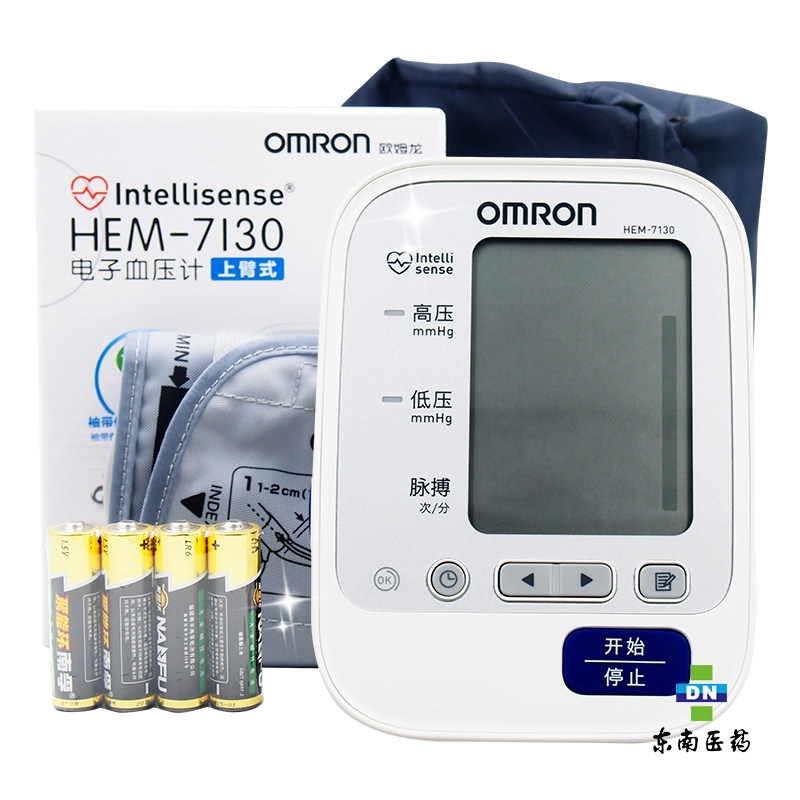欧姆龙 电子血压计7130全自动血压测量计上臂式家用血压测量仪