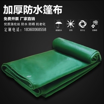 Tarpaulin custom farm rolling curtain cloth rain and sun protection three cloth pig factory cloth industrial canvas cover cloth rain cloth