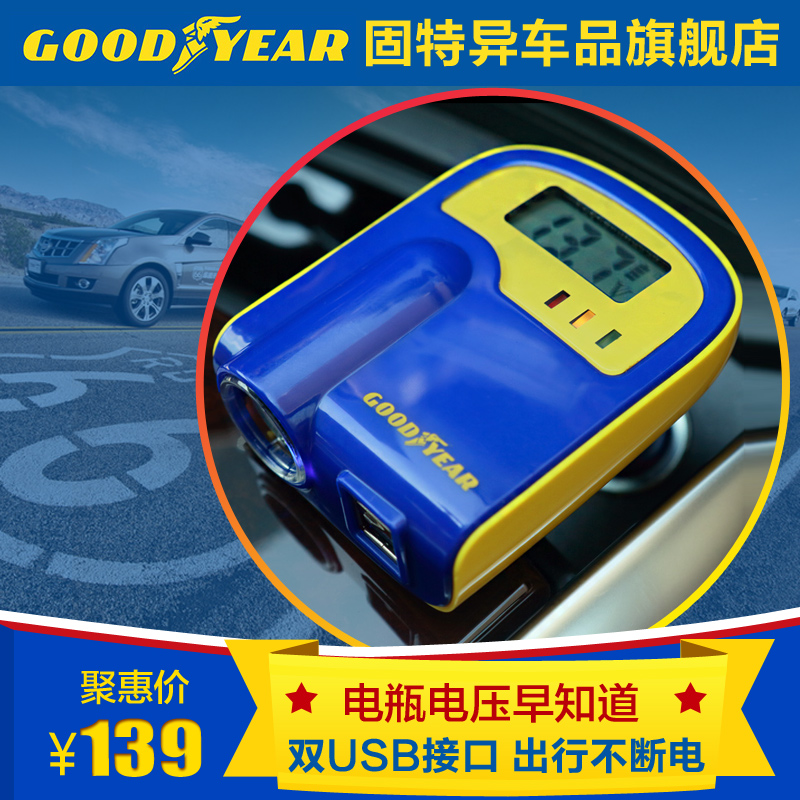 固特异 电瓶监测仪 检测器 车载充电器 手机双USB车充 点烟器扩容