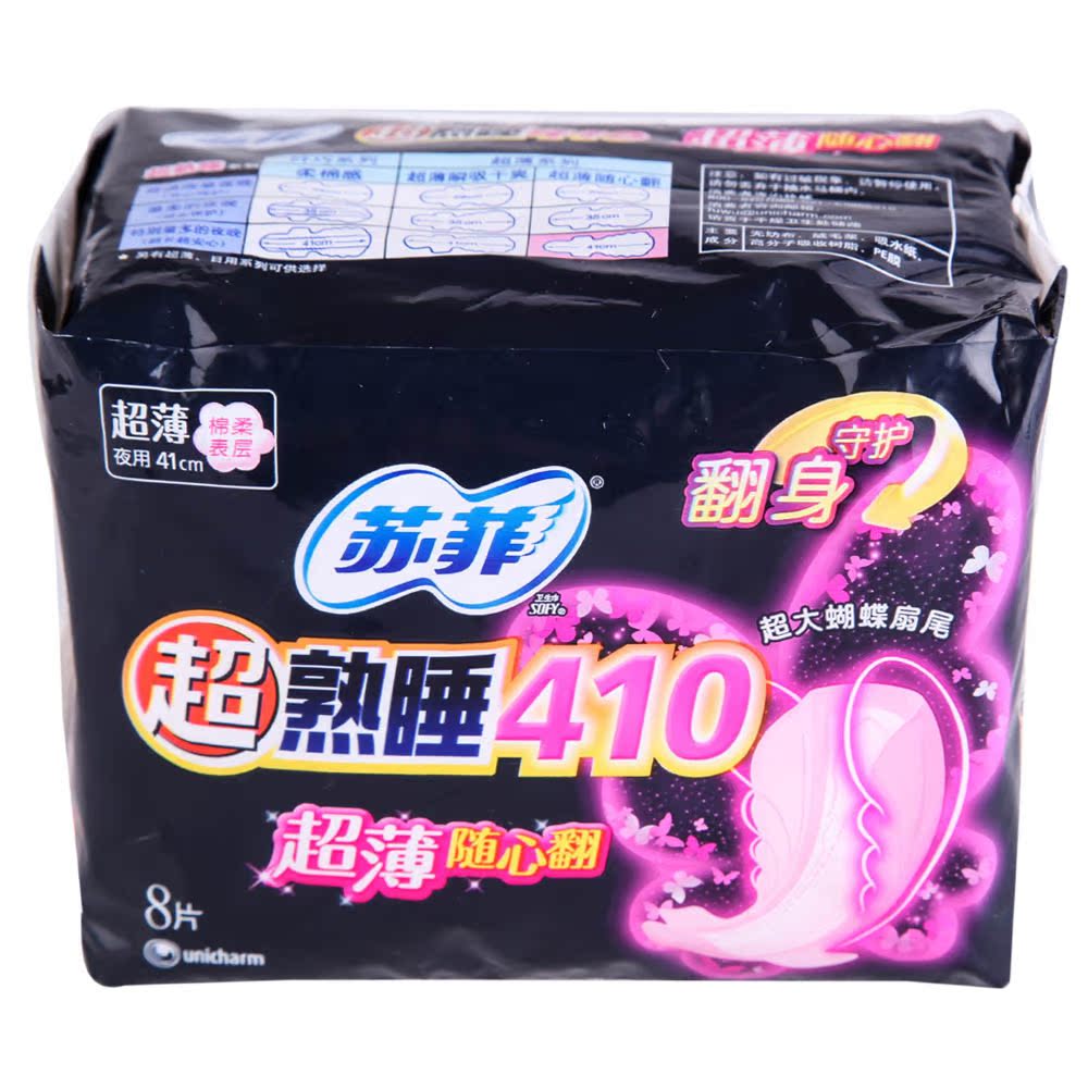 苏菲超熟睡卫生巾410mm8片 夜用超薄防漏超 新老包装随机发货