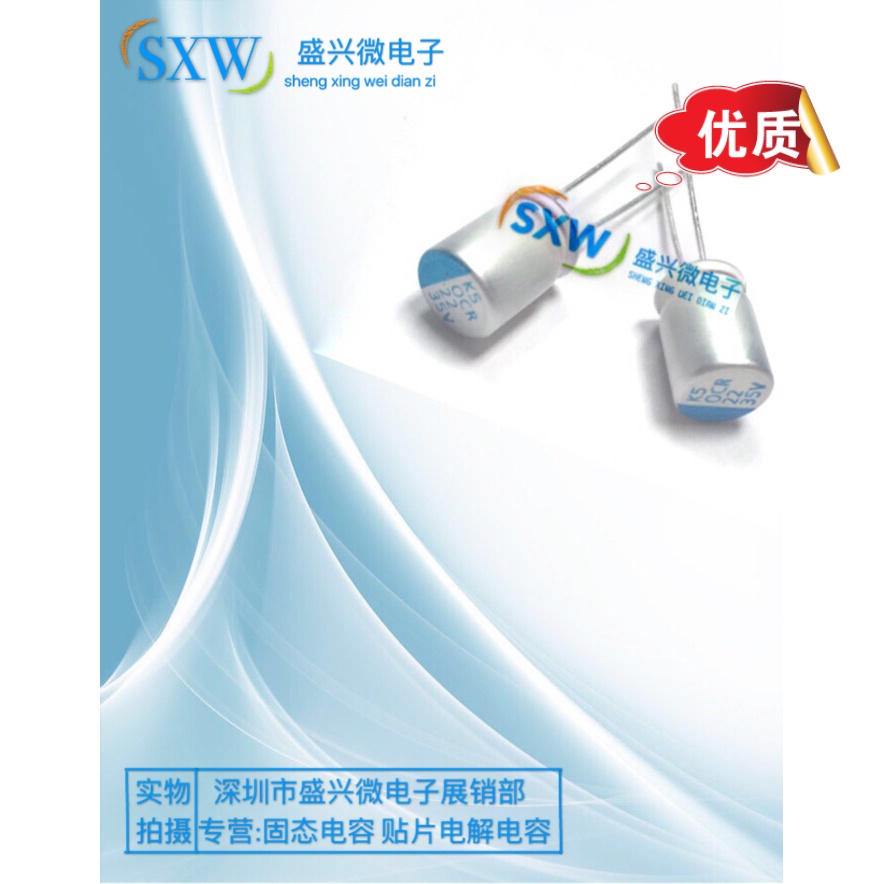 New solid state capacitor 35v22uf 8x12 upright-plugged solid capacitor 35v22uf 8x12MM