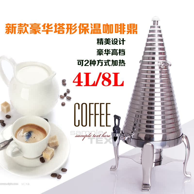 Ultra Luxury Tower Shaped Coffee Tripod Precision Drilling Thread Coffee Tripod Buffet Coffee Machine Drinking Machine Buffet Cutlery-Taobao