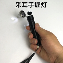Professional ear picking tools to dig ears with light glowing ear expansion lamp ear spoon hand lamp ear hand holding ear lamp