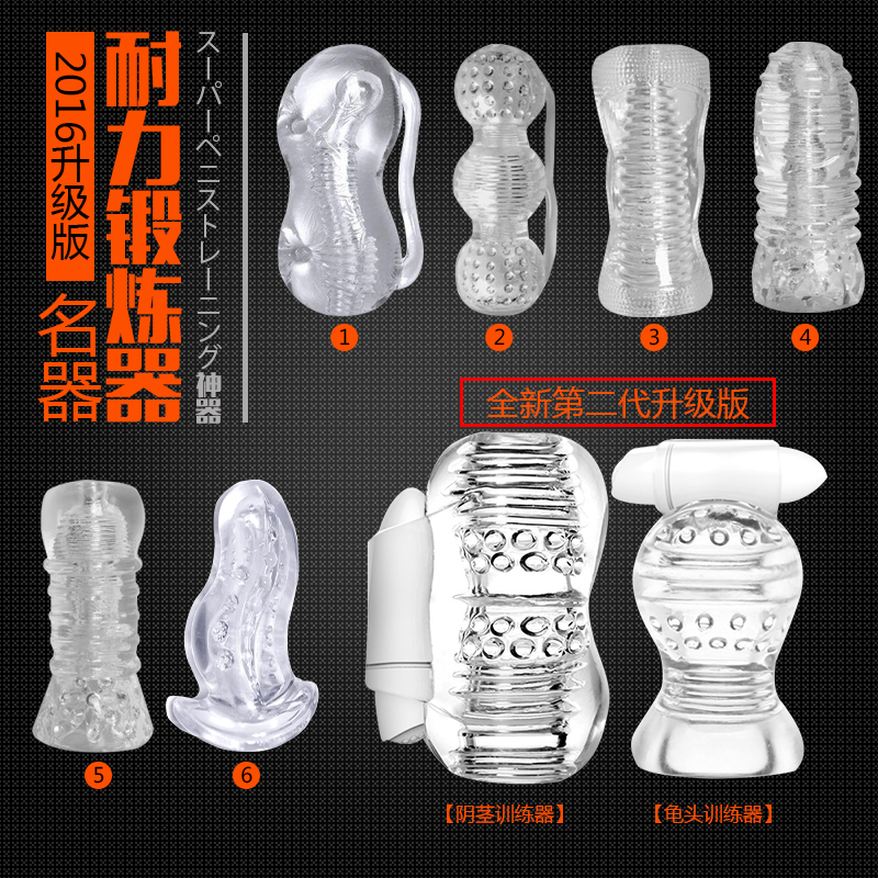 取悦男用训练器阴茎锻炼器飞机杯自慰器男用名器阴臀倒模成人用品