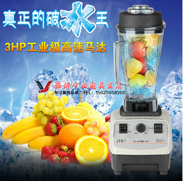 Taiwan Original Bottling Imported JTC Sand Ice Machine TM-767A Multifunction Cuisine Machine Mixer High Rev 1 5L-Taobao
