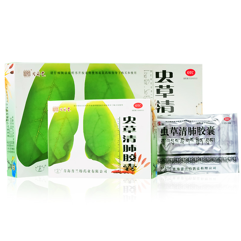 同济堂 虫草清肺胶囊24粒 慢性支气管炎 润肺止咳 化痰咳嗽药品