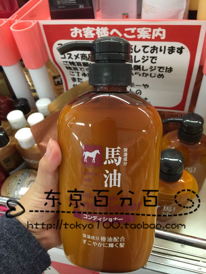 Japan Kumano Silicone Oil Free Natural Weak Acid Horse Oil Shampoo Conditioner 600ml for Pregnant Women