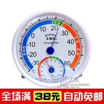 Medesh TH101B thermometer and hygrometer supermarket home refrigerator movement thermometer over 38 yuan