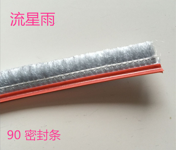 Horizontal wool 90 aluminum alloy window wool strip door and window seal strip sound insulation strip dustproof windshield strip