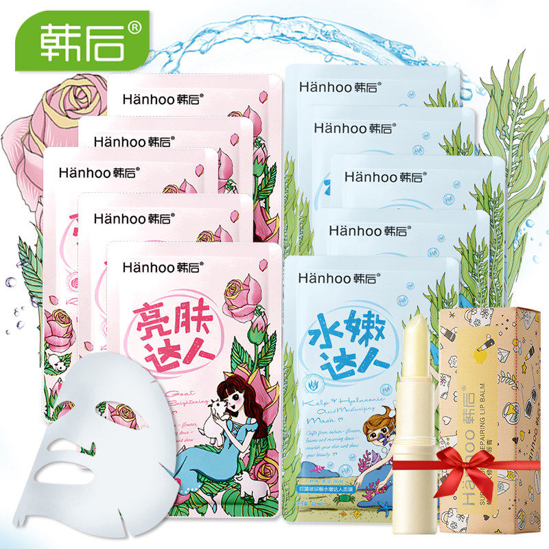 韩后面膜巨藻玻尿酸水嫩达人补水保湿美白收缩毛孔女士面膜组合套