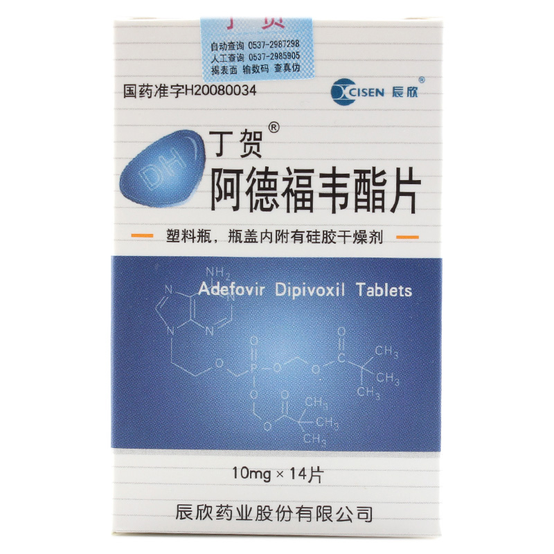 丁贺 丁贺 阿德福韦酯片 10mg*14片*1瓶/盒